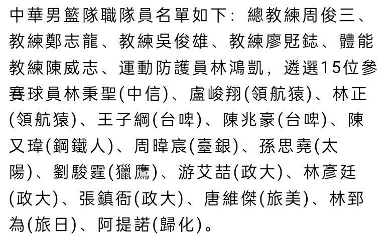 ”“蓝黑军团相信，在拥有劳塔罗、小图拉姆、阿瑙托维奇和桑切斯的情况下，球队进攻阵容已经完整。